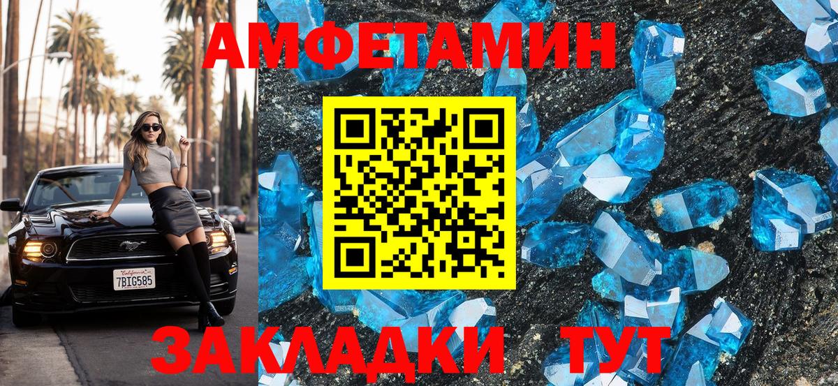 Amphetamine Premium Усть-Кут