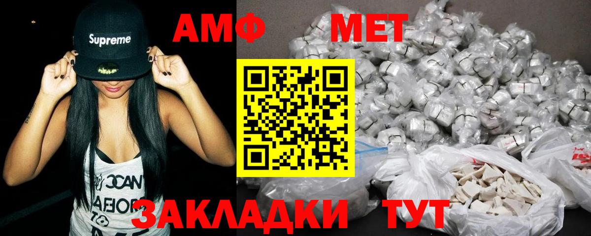 Амфетамин  Амфетамин Розовый  Вход с VPN  Усть-Кут 