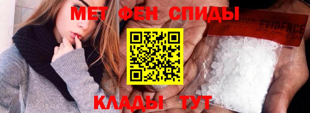 АМФЕТАМИН 97% Усть-Кут