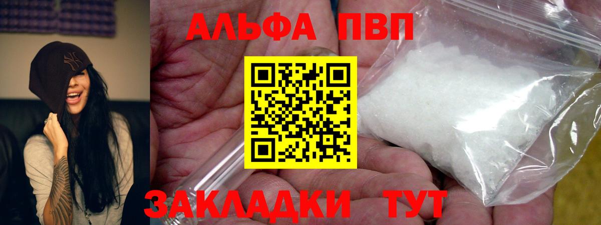 A-PVP  A-PVP Crystall  A PVP СК  Усть-Кут  Alpha-PVP крисы CK 