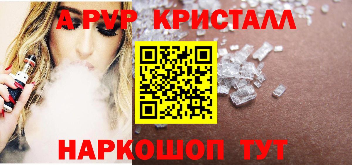 А ПВП мука Усть-Кут