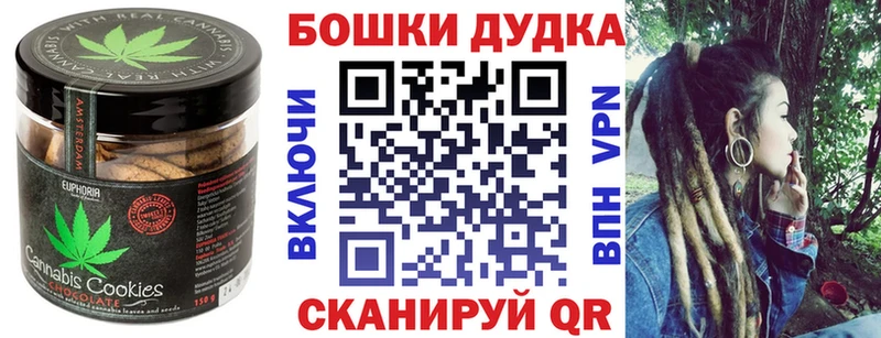 Печенье с ТГК конопля  Усть-Кут 