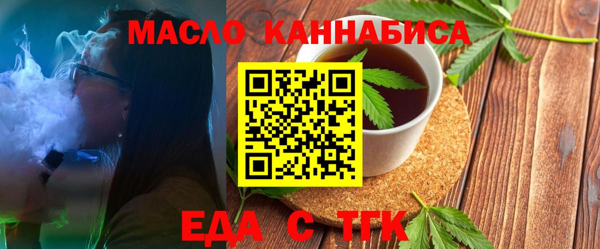 Печенье с ТГК марихуана Усть-Кут