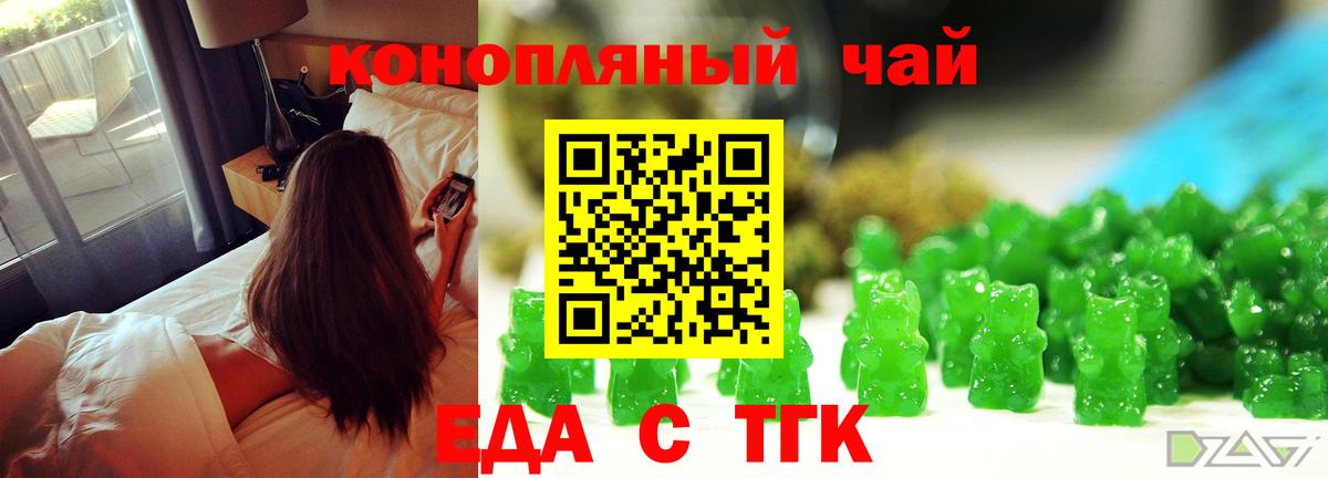 Усть-Кут  Печенье с ТГК конопля  Вход с VPN 