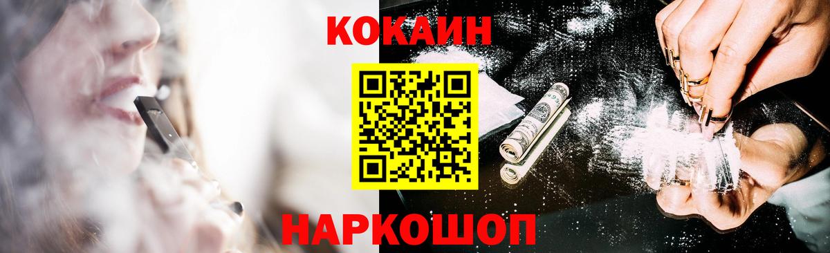 COCAIN 97% Усть-Кут
