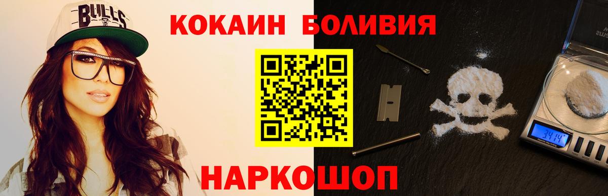 COCAIN Боливия Усть-Кут