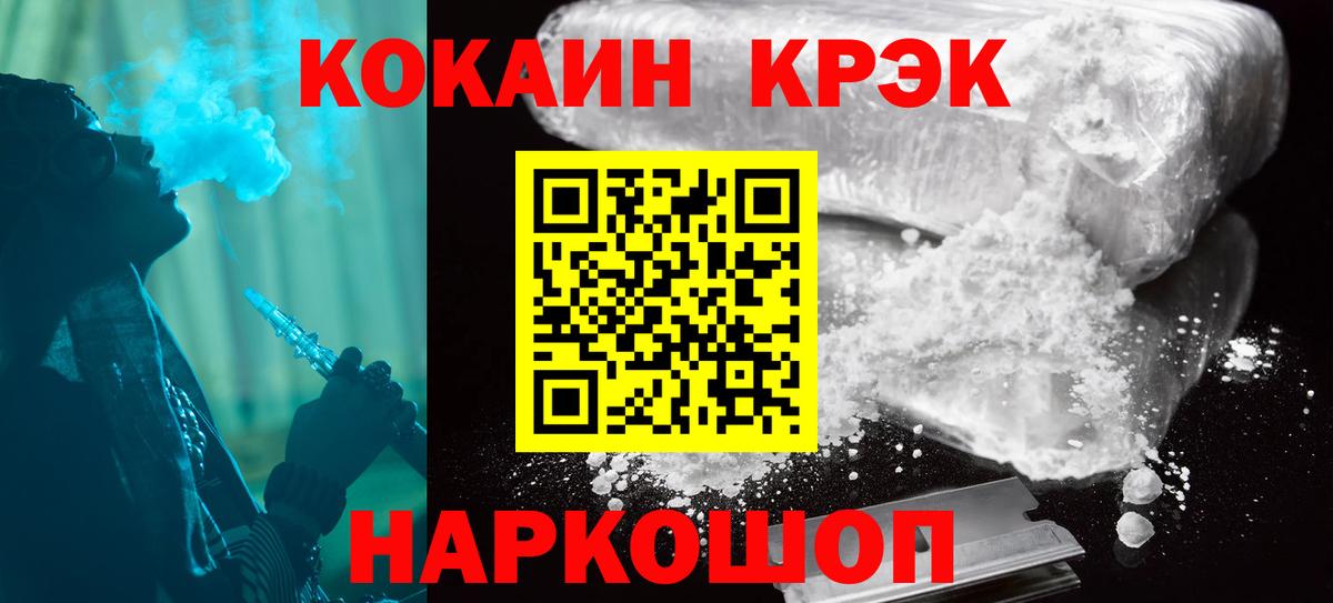 Cocaine  Вход с VPN  Усть-Кут  COCAIN VHQ 