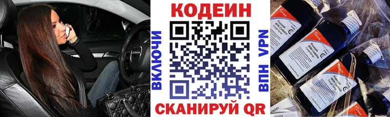 Кодеин напиток Lean (лин)  сколько стоит  Усть-Кут 
