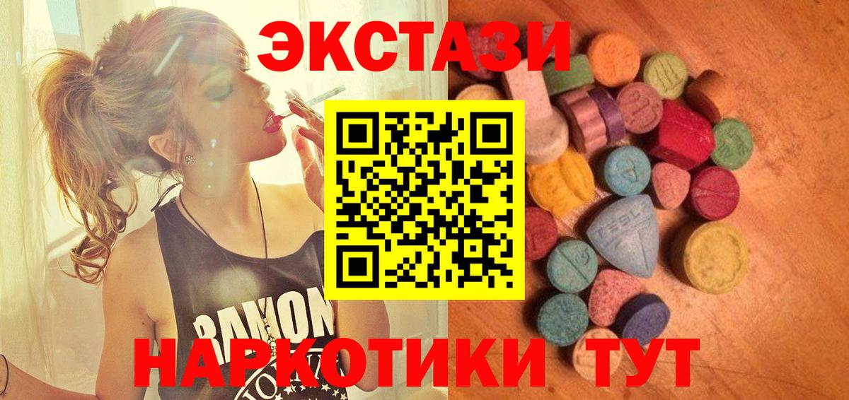 Ecstasy Дубай    как зайти  Вход с VPN  Усть-Кут  Ecstasy 250 мг  ЭКСТАЗИ 
