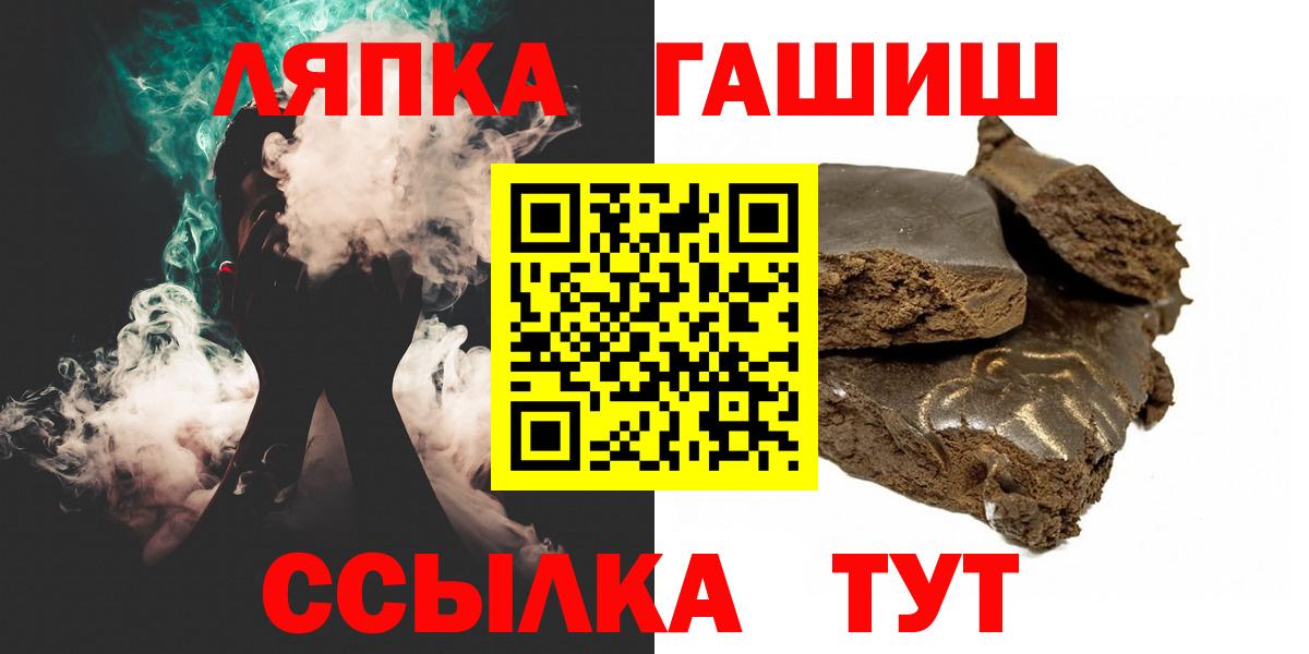 Гашиш убойный  Вход с VPN  ГАШ ice o lator  Усть-Кут 