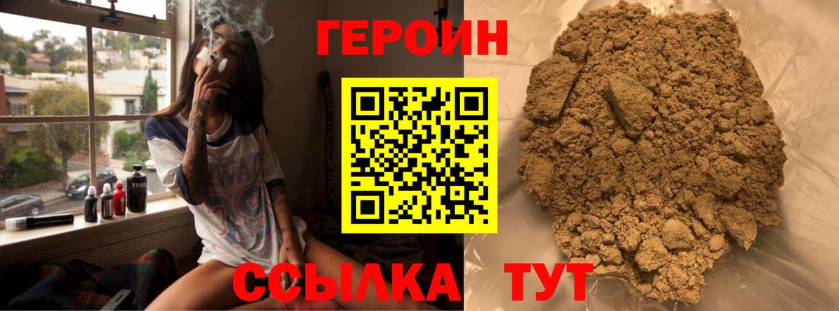 Героин гречка Усть-Кут