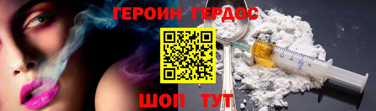 Героин хмурый  Усть-Кут 