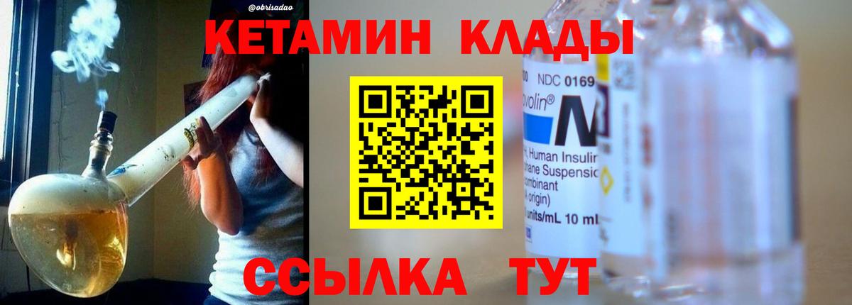 это Telegram  Вход с VPN  Усть-Кут  КЕТАМИН VHQ 