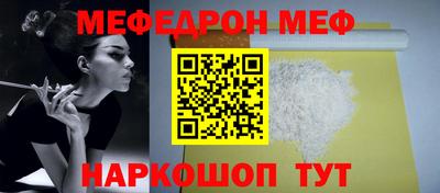 меф VHQ Абинск