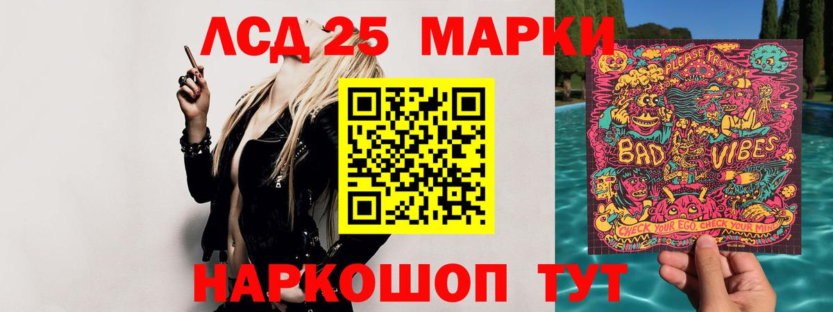 Лсд 25 экстази ecstasy  Вход с VPN  Усть-Кут  ЛСД экстази кислота 