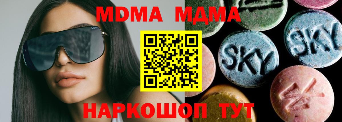 MDMA кристаллы  МДМА crystal  Усть-Кут  Вход с VPN 