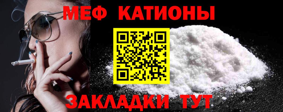 МЕФ мука Усть-Кут