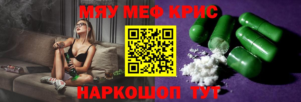 Меф мяу мяу  Вход с VPN  МЕФ  Усть-Кут  МЯУ-МЯУ 4 MMC  Мефедрон 