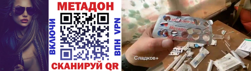 МЕТАДОН methadone  даркнет сайт  МЕГА сайт  darknet Telegram  Усть-Кут 