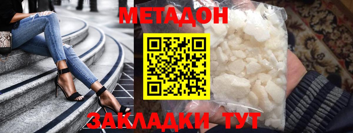 Метадон methadone  Метадон VHQ  MEGA ссылки  Усть-Кут  Вход с VPN 