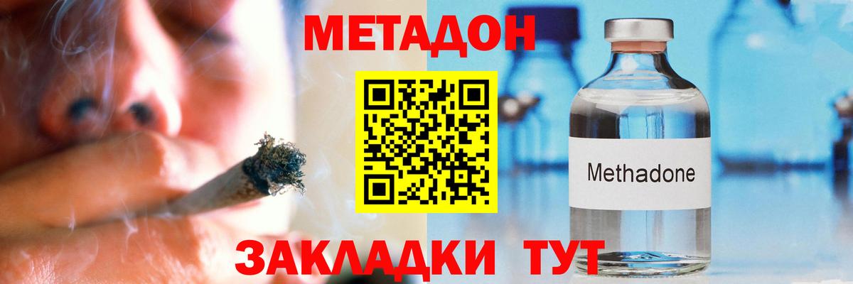 Метадон VHQ Усть-Кут