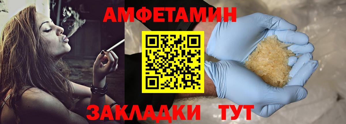 МЕТАМФЕТАМИН мет  МЕТАМФЕТАМИН мет  Вход с VPN  Усть-Кут 