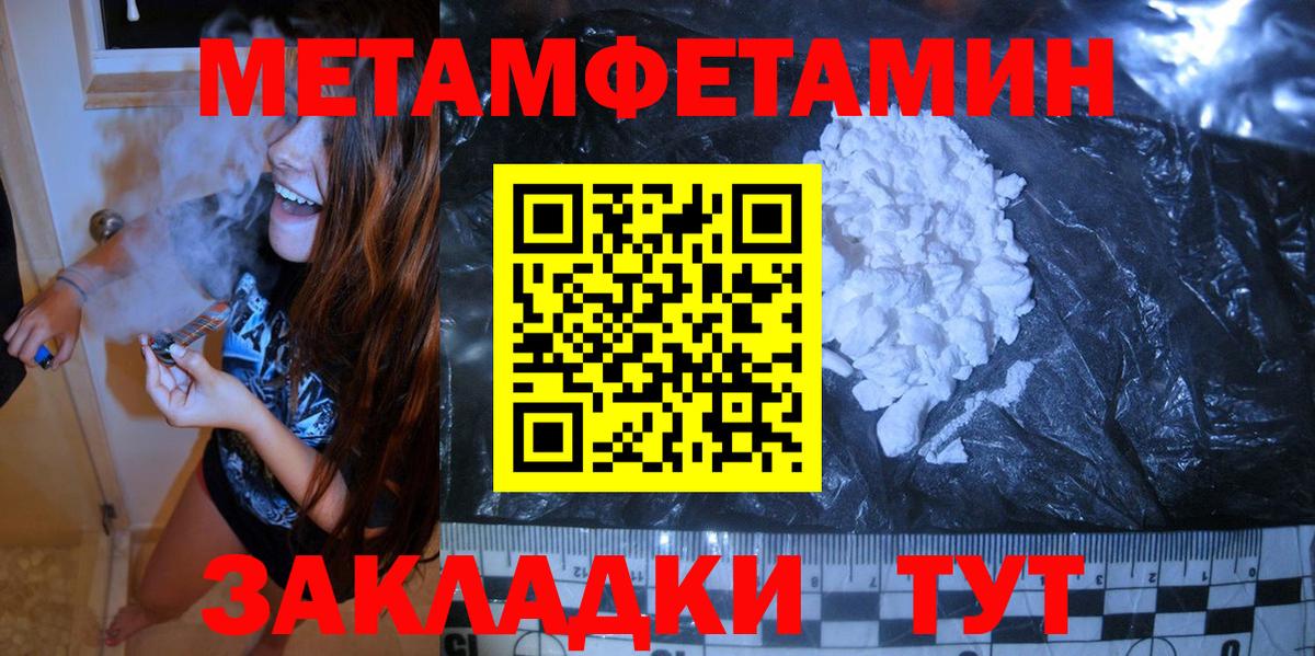 Метамфетамин Декстрометамфетамин 99.9% Усть-Кут