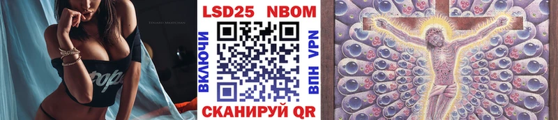 Марки 25I-NBOMe 1500мкг  Усть-Кут 