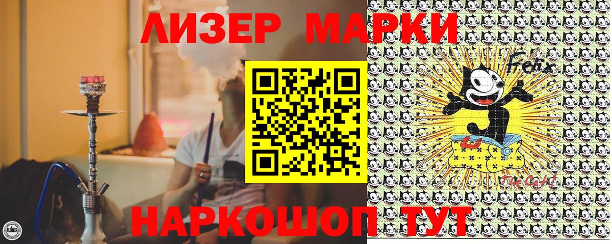 Марки 25I-NBOMe 1,5мг  Вход с VPN  хочу   Марки 25I-NBOMe 1,5мг  Усть-Кут 