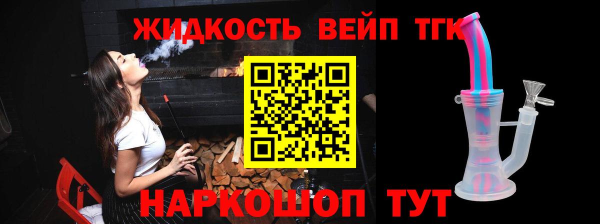 blacksprut ссылка  ТГК жижа  Усть-Кут  Дистиллят ТГК THC oil 